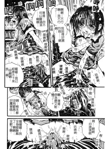 [Tachibana Naoki] FOOL Fhentai - Page 91