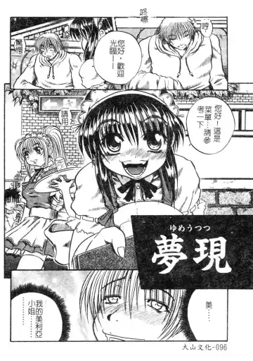 [Tachibana Naoki] FOOL Fhentai - Page 97