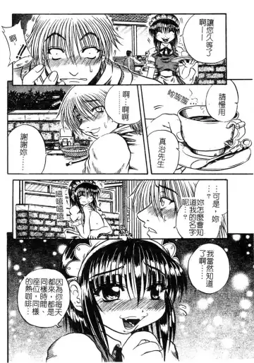 [Tachibana Naoki] FOOL Fhentai - Page 99