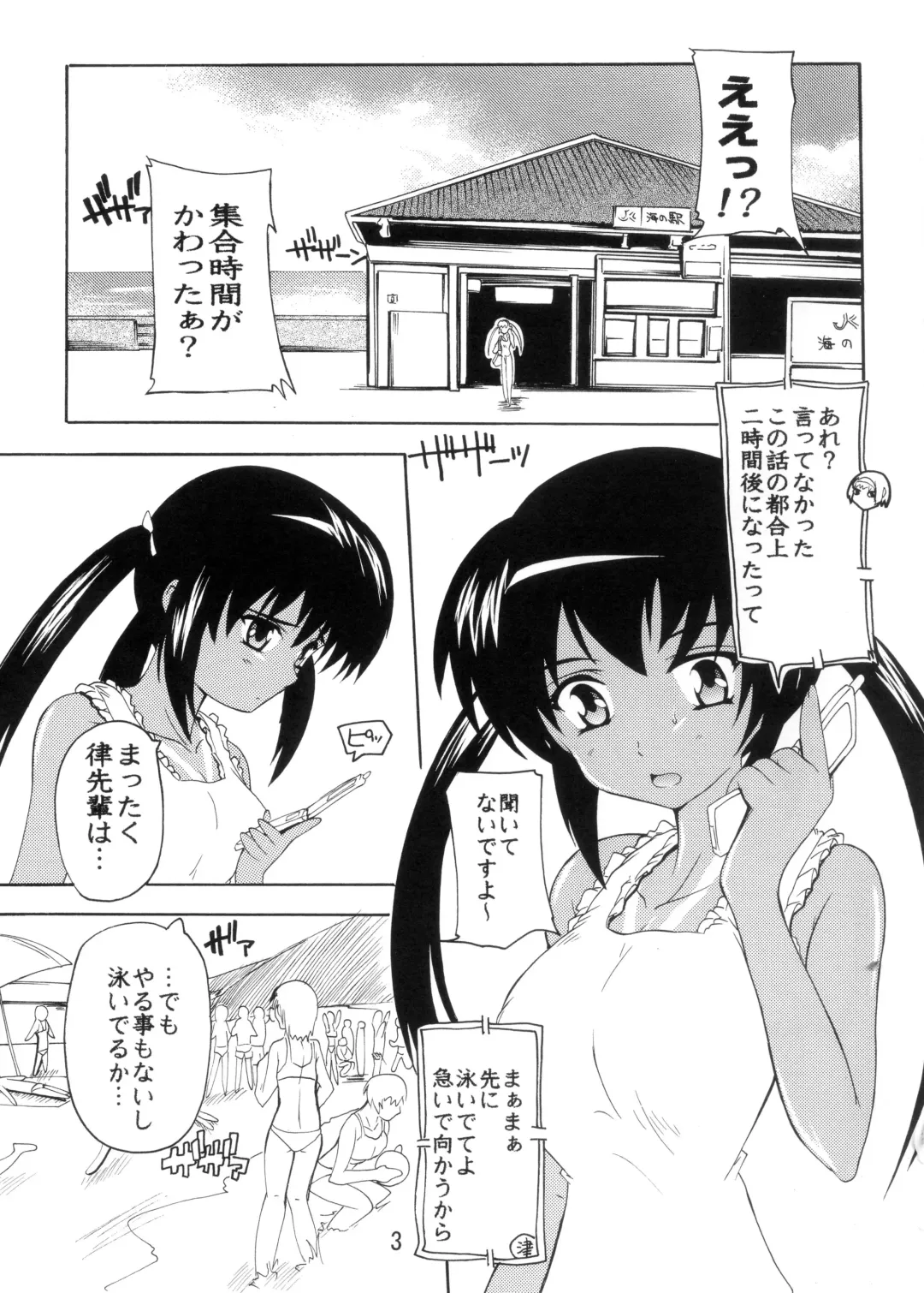 [Natsuka Q-ya] AZU-NYAN Fhentai - Page 2