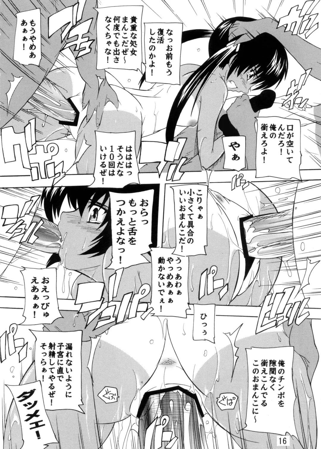 [Natsuka Q-ya] AZU-NYAN Fhentai - Page 7