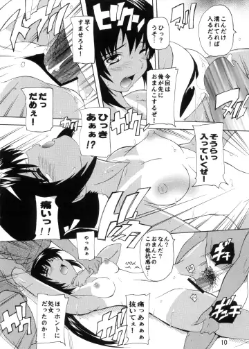 [Natsuka Q-ya] AZU-NYAN Fhentai - Page 15