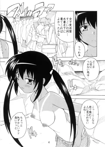 [Natsuka Q-ya] AZU-NYAN Fhentai - Page 9