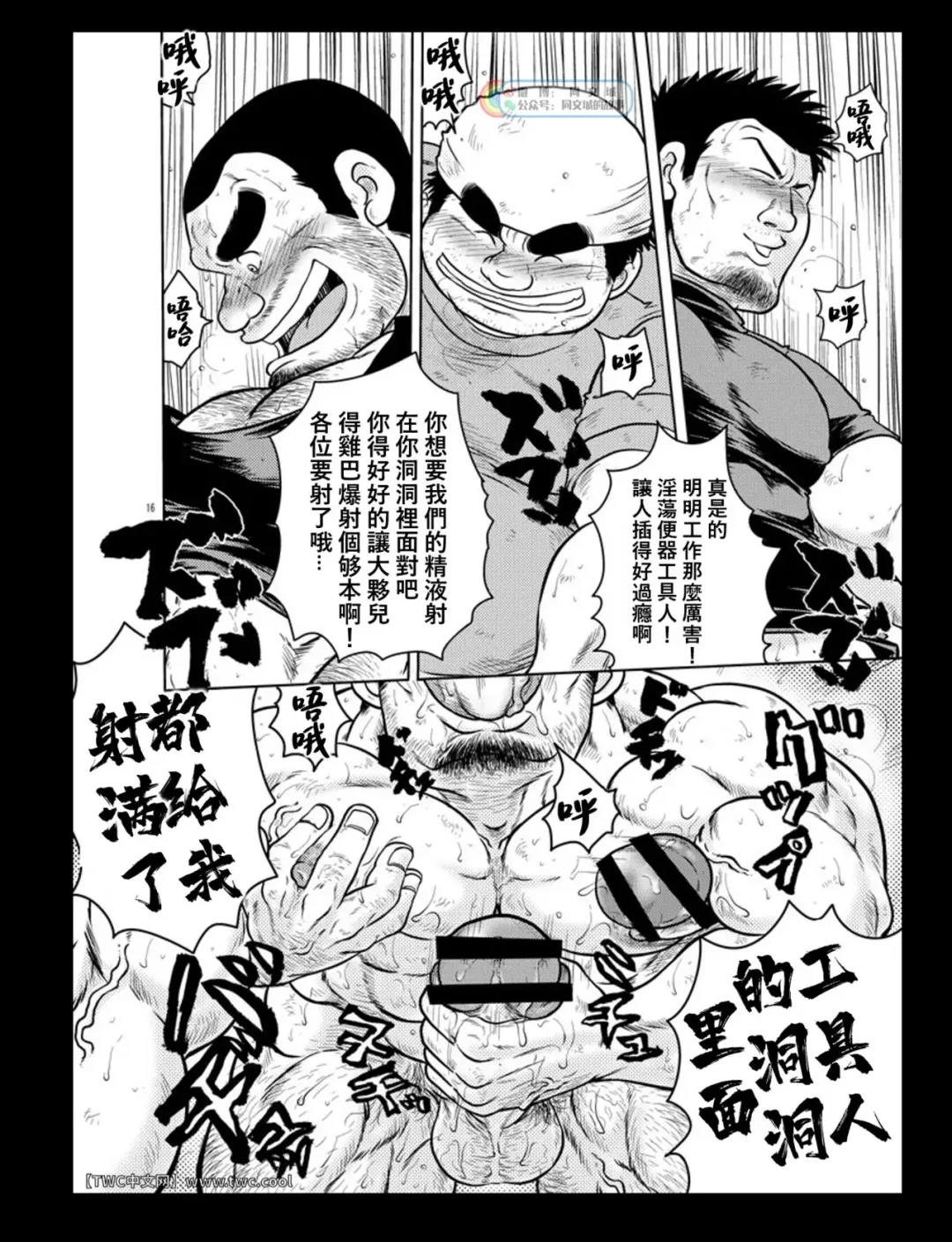 [Ochita Taiji] Sougyou Kussaku Kouji Fhentai - Page 15