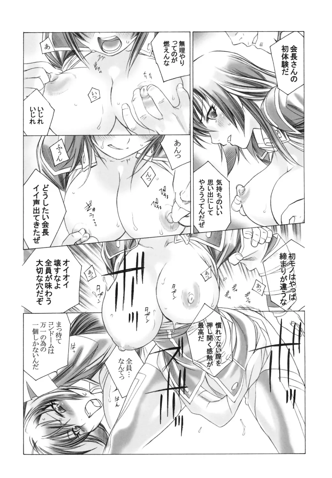 [Tajima Yasue] Medaka x Maimai Fhentai - Page 6