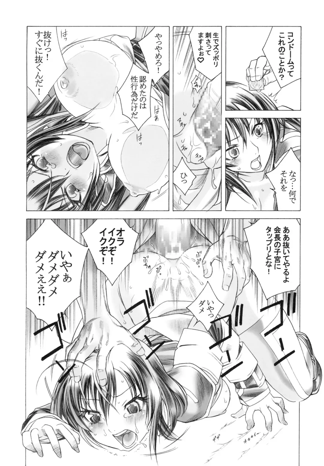 [Tajima Yasue] Medaka x Maimai Fhentai - Page 7