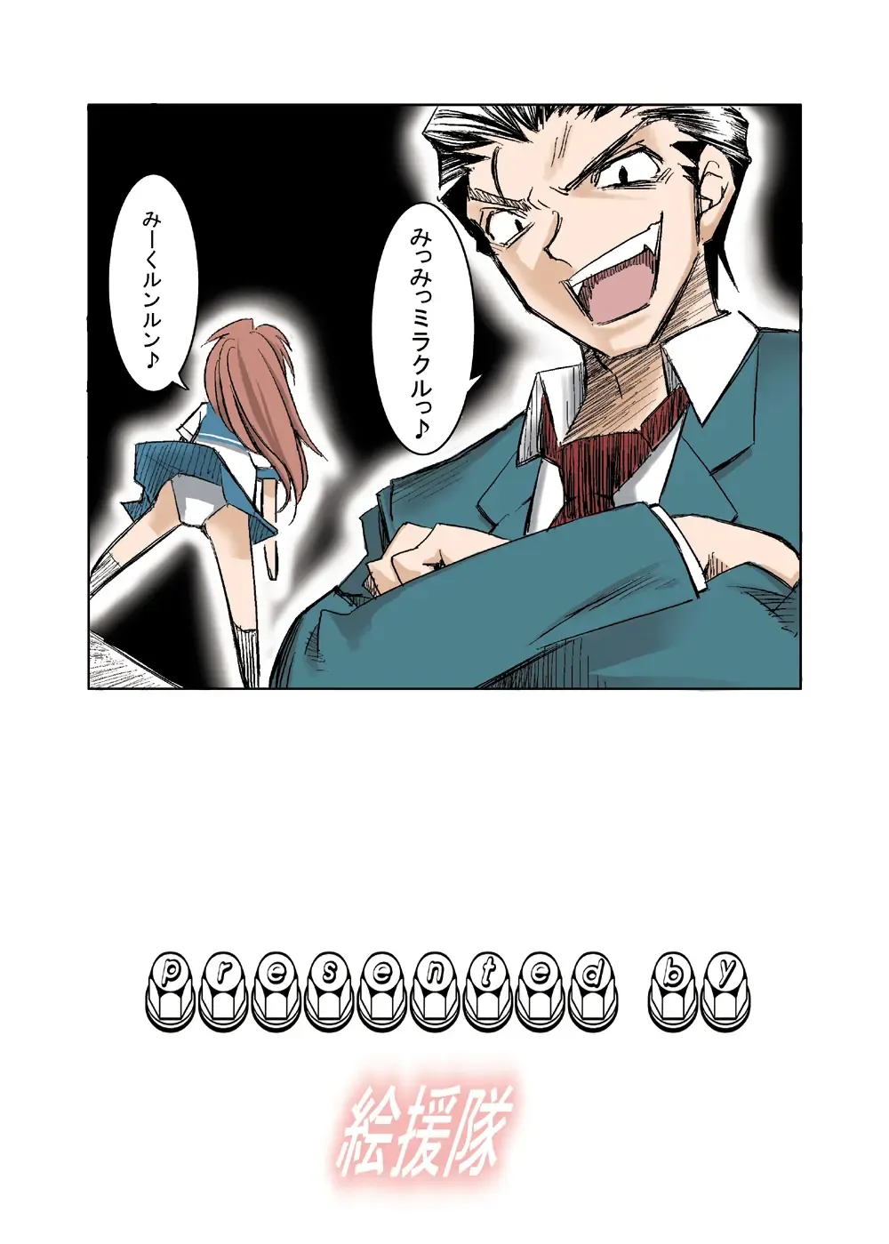 [Shuten Douji] Melancholy Princess 2 Fhentai - Page 26