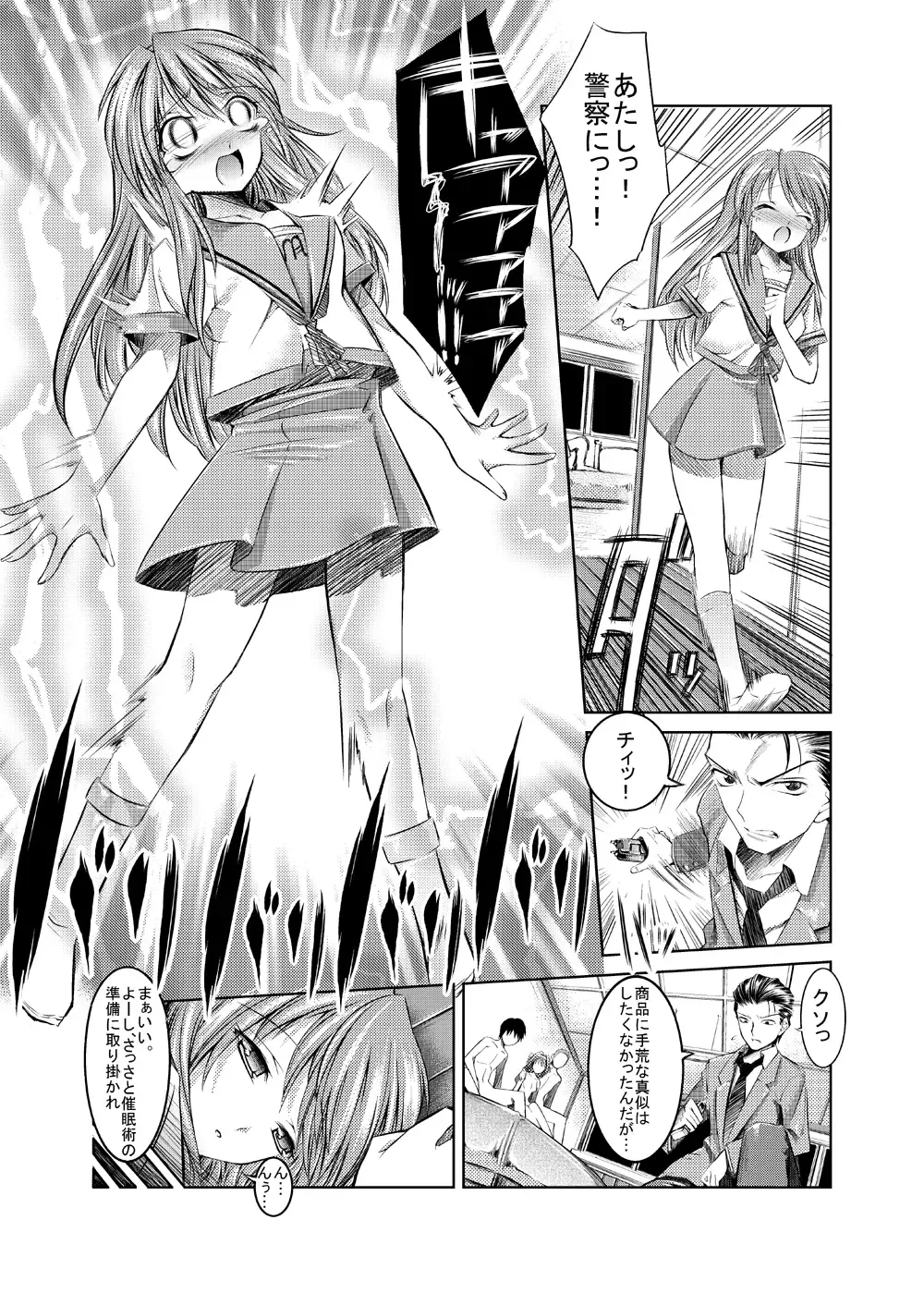 [Shuten Douji] Melancholy Princess 2 Fhentai - Page 6