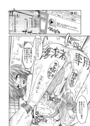 [Shuten Douji] Melancholy Princess 2 Fhentai - Page 23