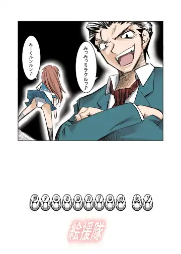 [Shuten Douji] Melancholy Princess 2 Fhentai - Page 26