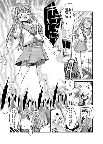 [Shuten Douji] Melancholy Princess 2 Fhentai - Page 6