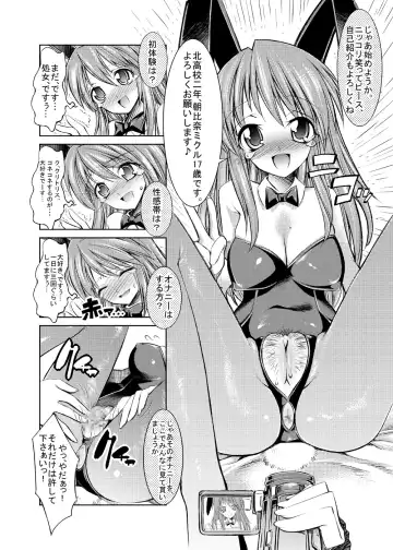 [Shuten Douji] Melancholy Princess 2 Fhentai - Page 9