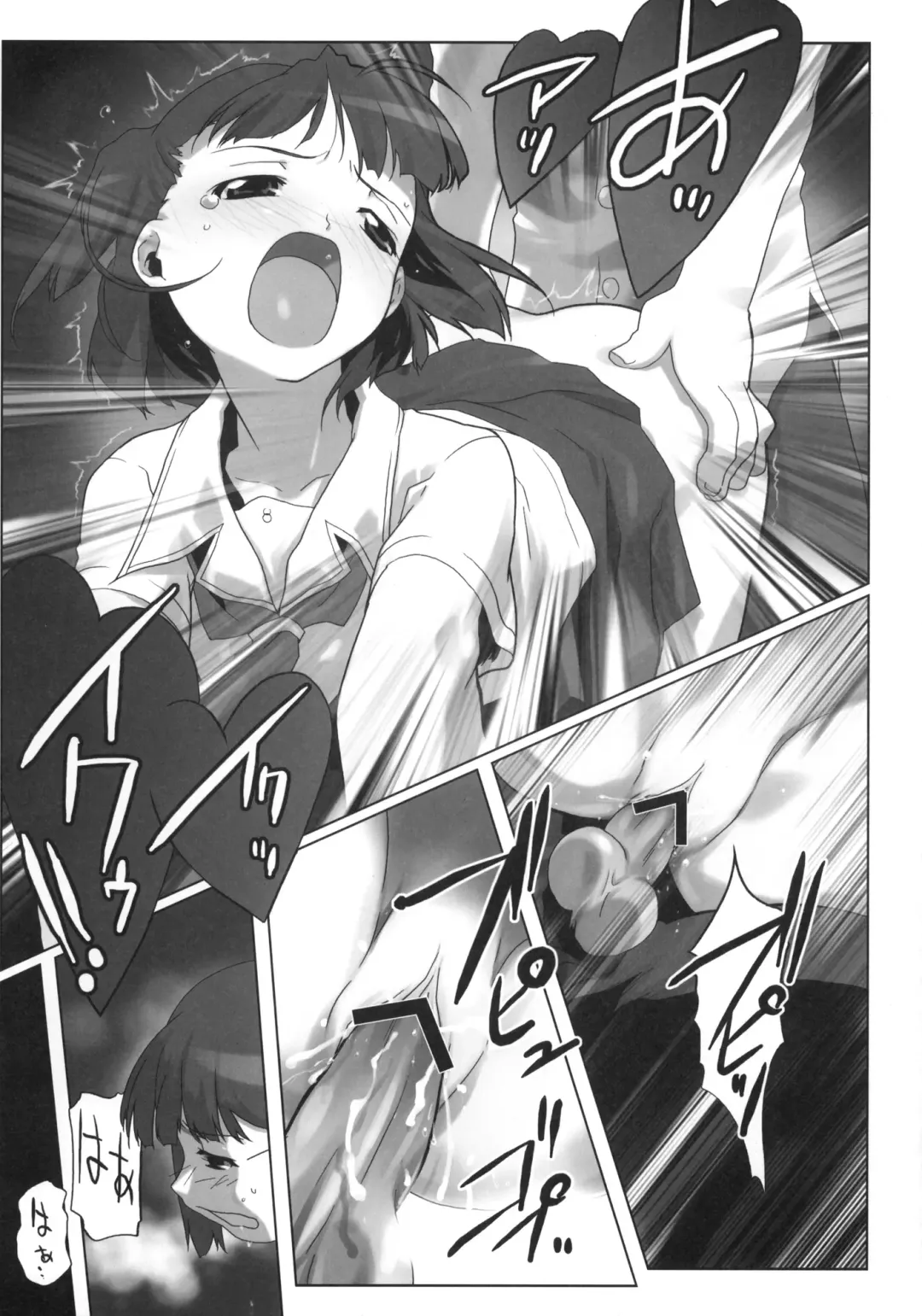 [Io Takuya] Ura Nana -Torikago- Fhentai - Page 12