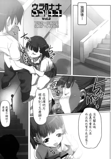 [Io Takuya] Ura Nana -Torikago- Fhentai - Page 10