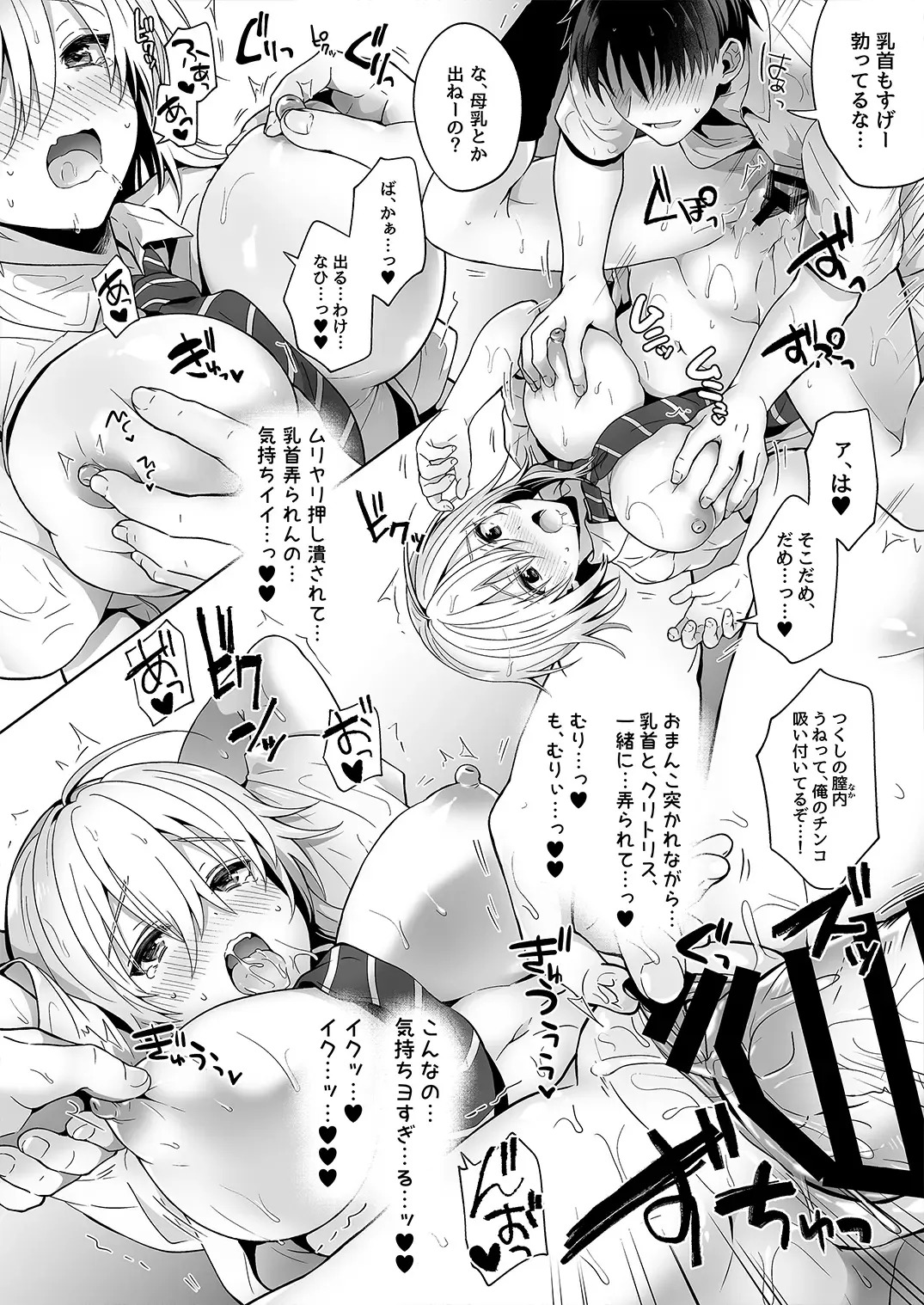 [Uten Ameka] 俺の親友はTS(性転換)体質 1 Fhentai - Page 18