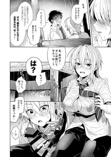 [Uten Ameka] 俺の親友はTS(性転換)体質 1 Fhentai - Page 8