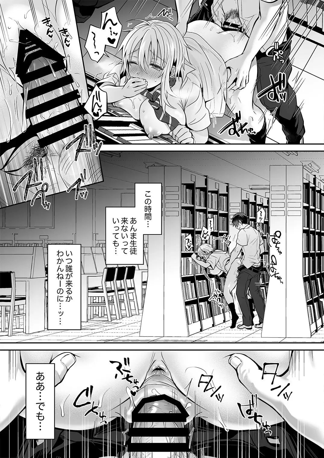 [Uten Ameka] Ore no Shinyuu wa TS (Seitenka) Taishitsu 1.5 Fhentai - Page 11