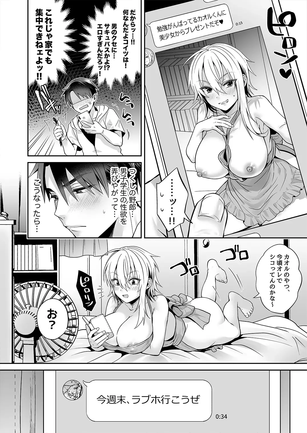[Uten Ameka] Ore no Shinyuu wa TS (Seitenka) Taishitsu 1.5 Fhentai - Page 14