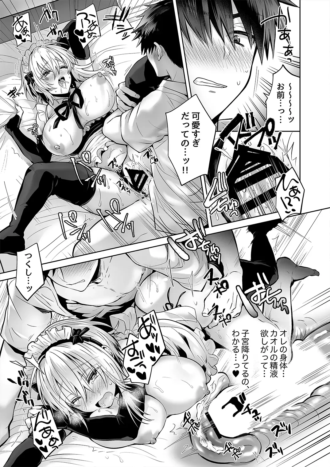 [Uten Ameka] 俺の親友はTS(性転換)体質 2 Fhentai - Page 23