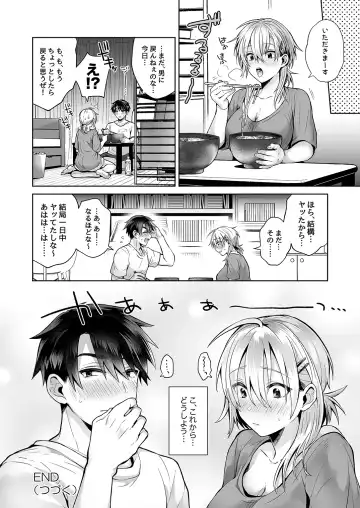 [Uten Ameka] 俺の親友はTS(性転換)体質 2 Fhentai - Page 30