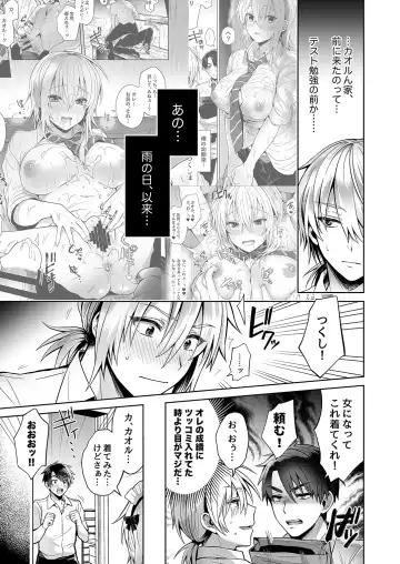 [Uten Ameka] 俺の親友はTS(性転換)体質 2 Fhentai - Page 5