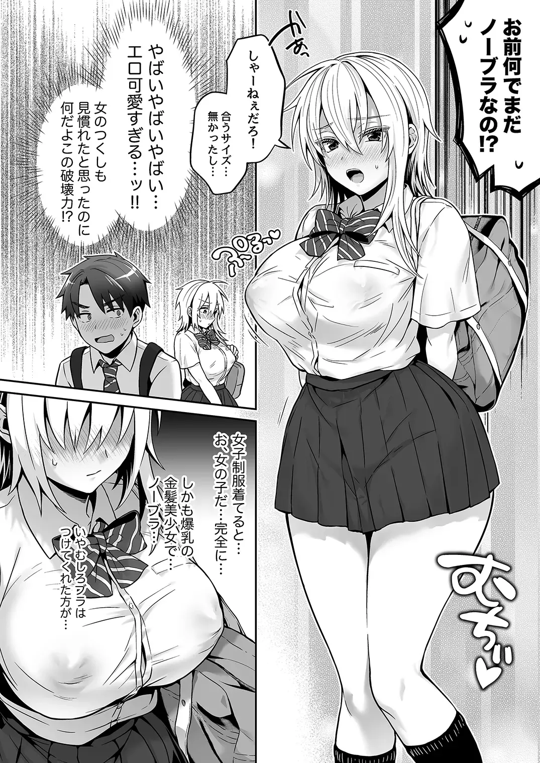 [Uten Ameka] 俺の親友はTS(性転換)体質 3 Fhentai - Page 14