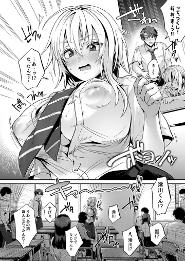 [Uten Ameka] 俺の親友はTS(性転換)体質 3 Fhentai - Page 10