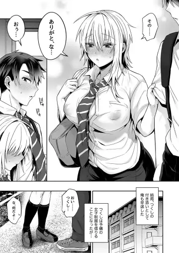 [Uten Ameka] 俺の親友はTS(性転換)体質 3 Fhentai - Page 13