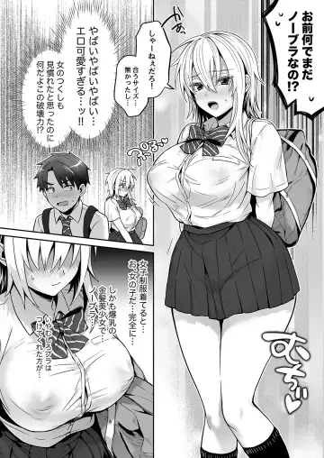 [Uten Ameka] 俺の親友はTS(性転換)体質 3 Fhentai - Page 14
