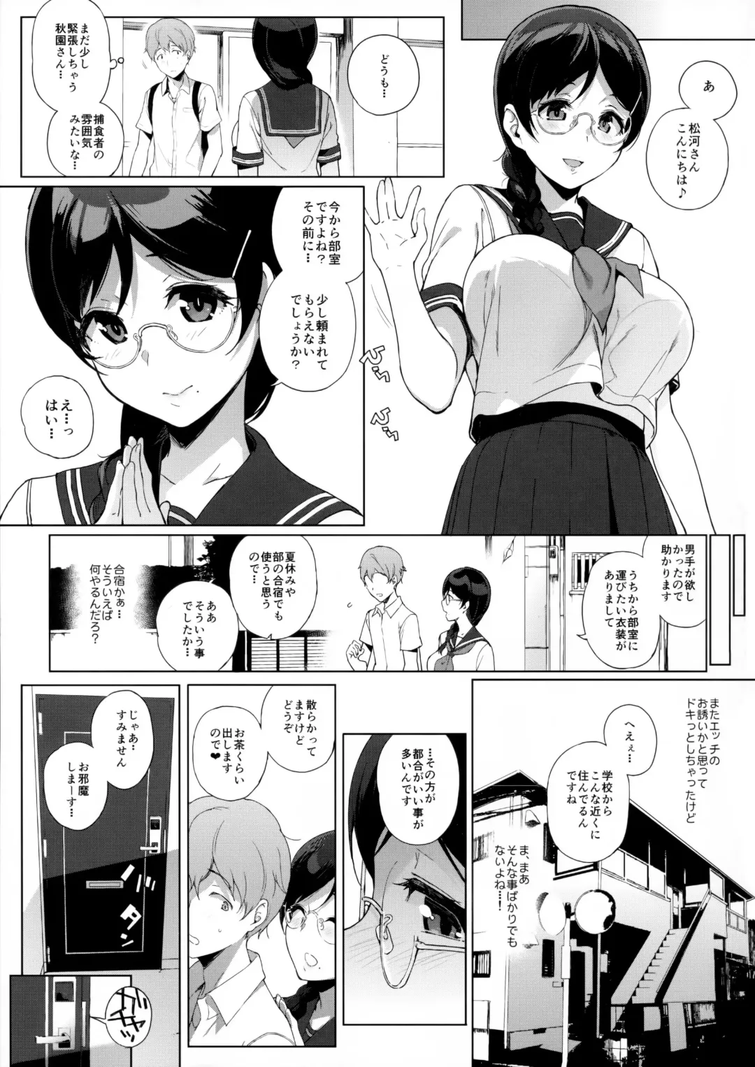 [Sasamori Tomoe] サキュバステードライフ総集編II Fhentai - Page 21