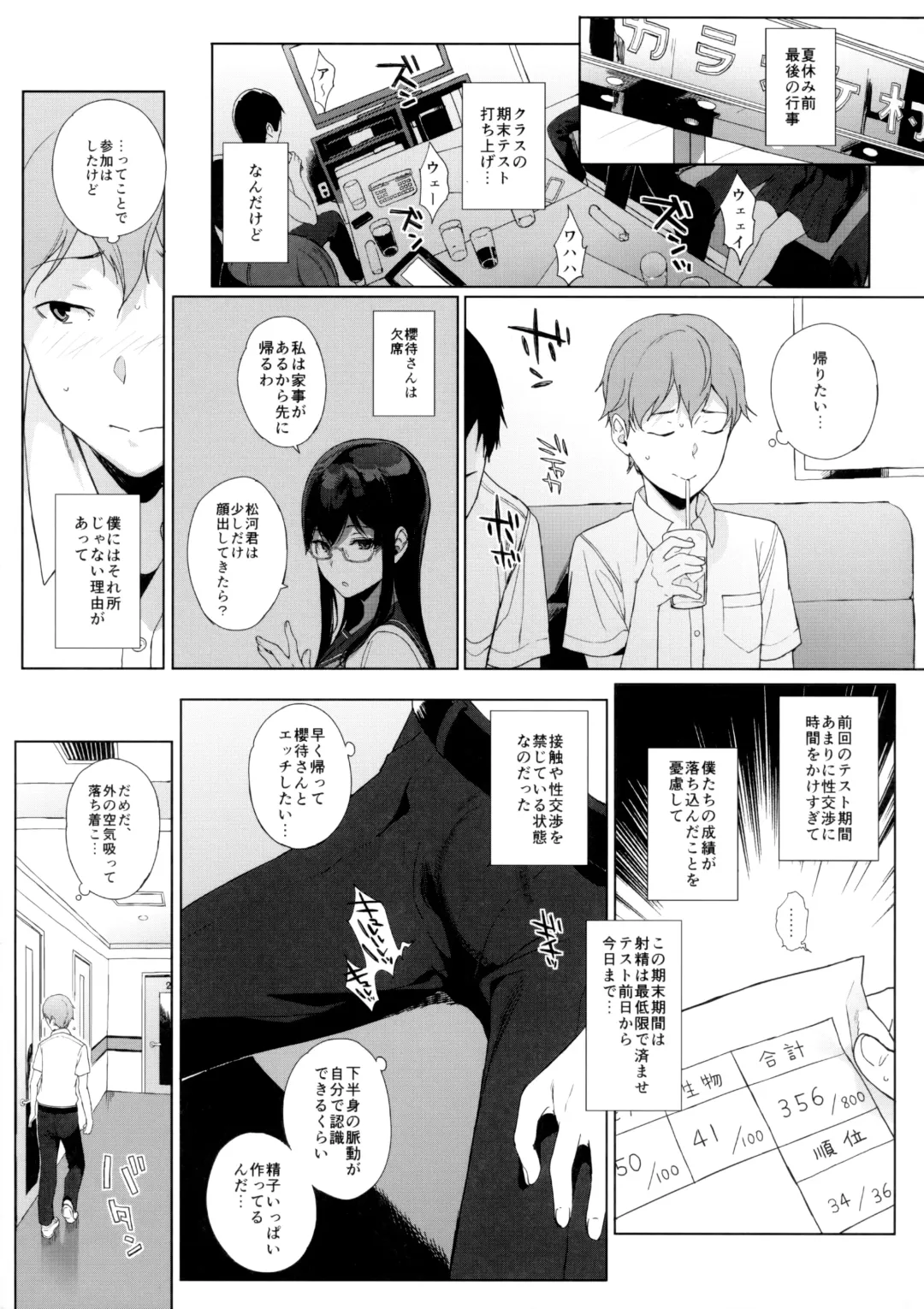 [Sasamori Tomoe] サキュバステードライフ総集編II Fhentai - Page 38