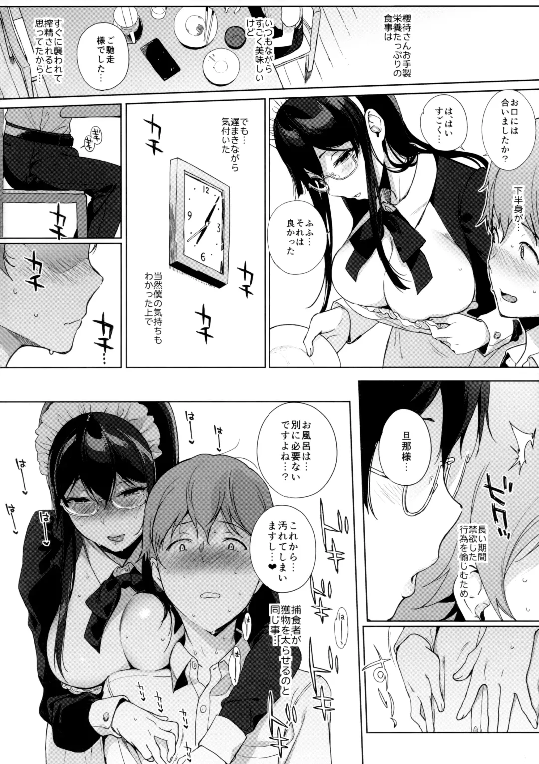 [Sasamori Tomoe] サキュバステードライフ総集編II Fhentai - Page 45