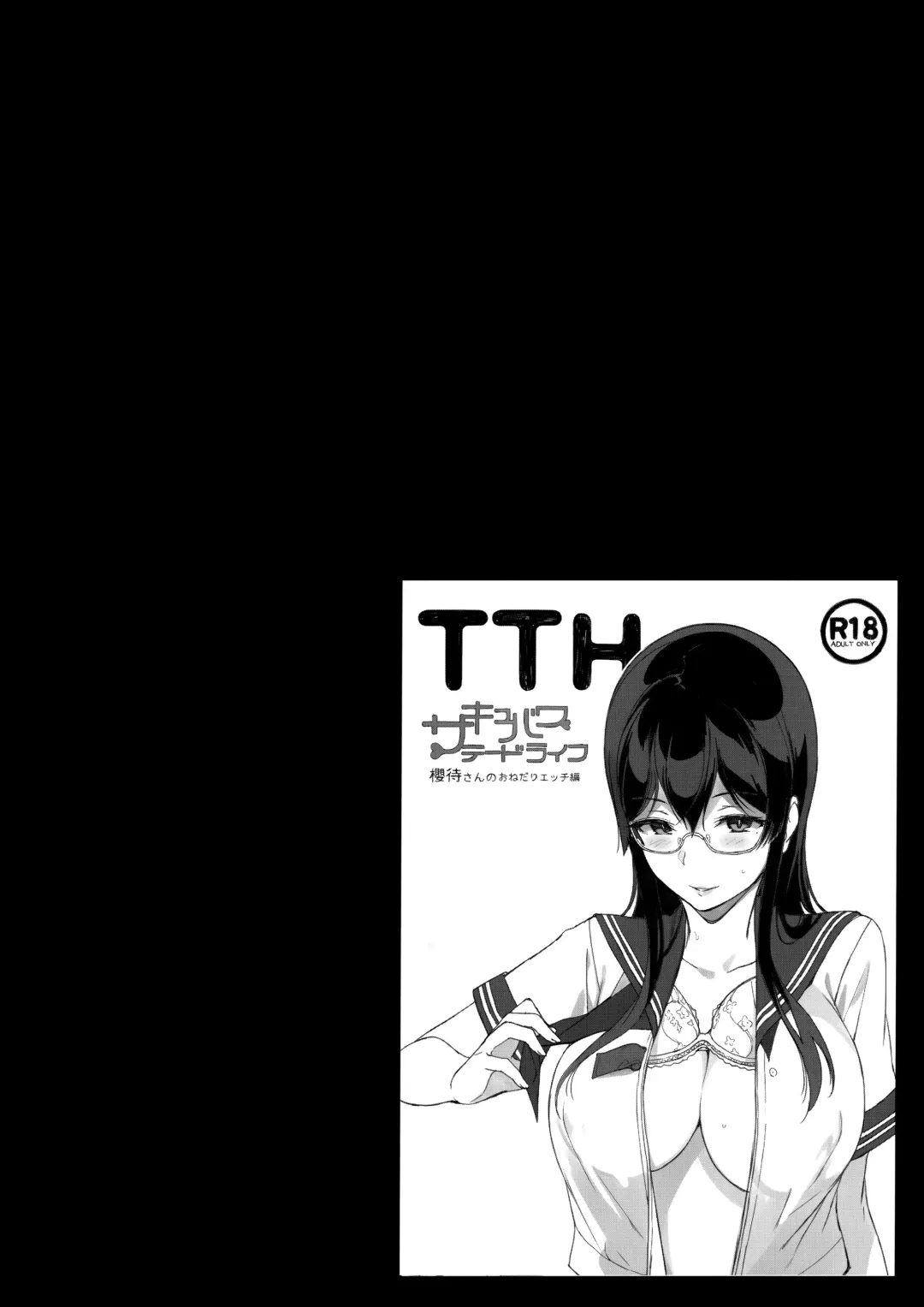 [Sasamori Tomoe] サキュバステードライフ総集編II Fhentai - Page 62