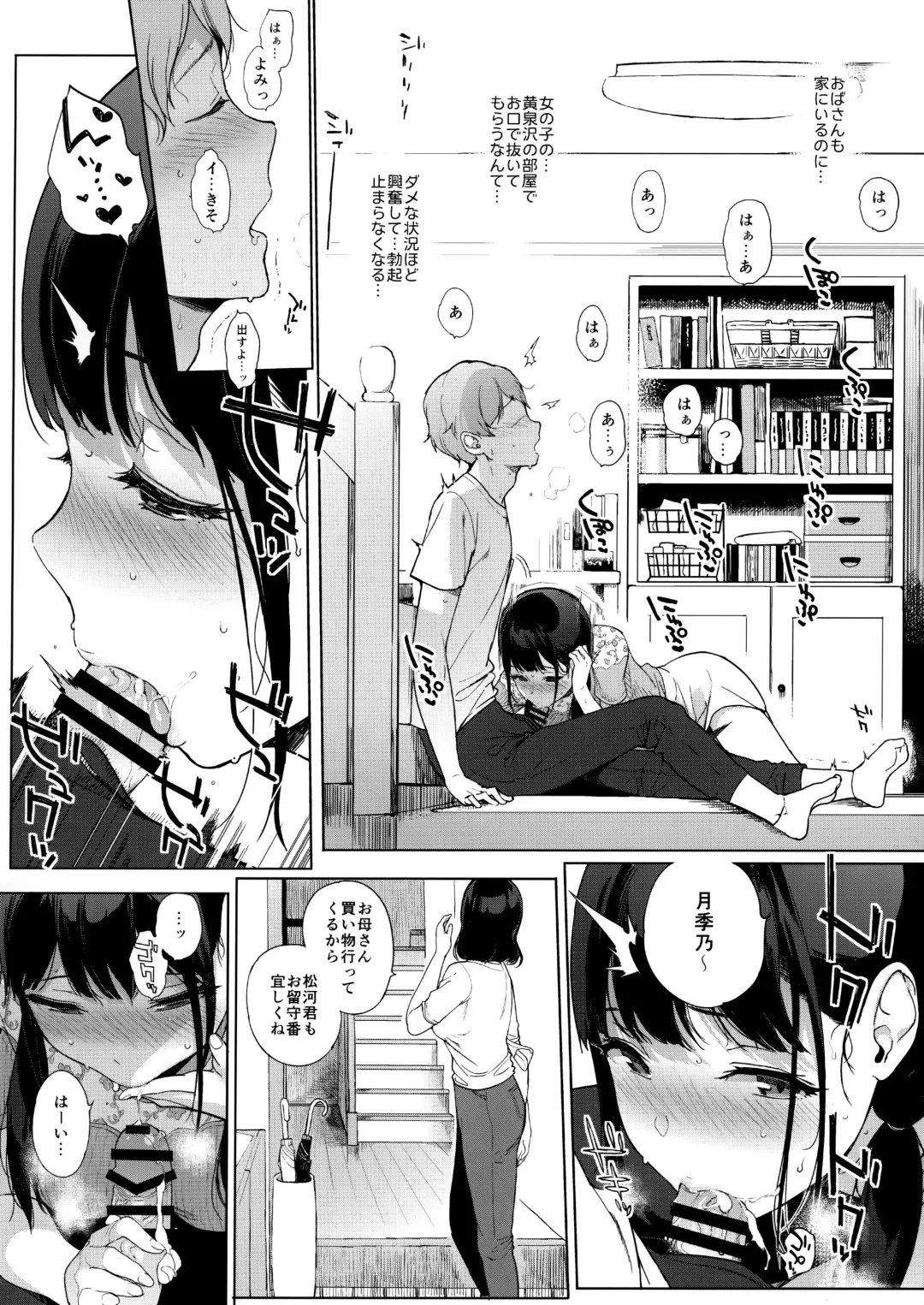 [Sasamori Tomoe] サキュバステードライフ総集編II Fhentai - Page 77