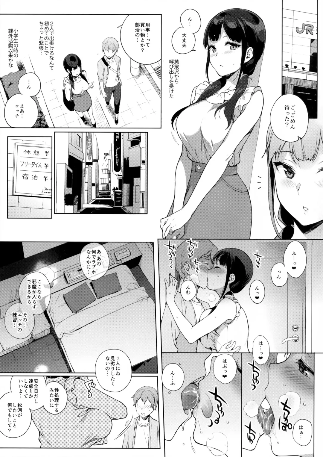 [Sasamori Tomoe] サキュバステードライフ総集編II Fhentai - Page 9