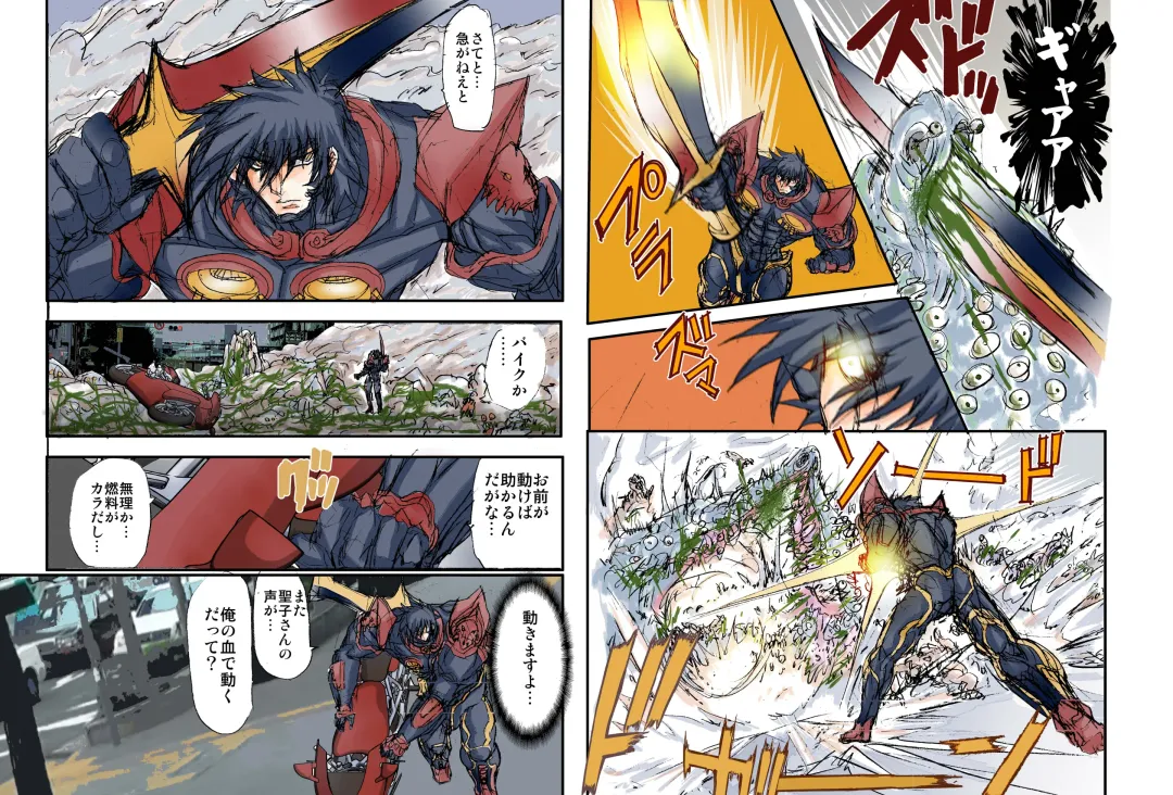 [Maro] Shalader Second 10 - 32-bangai no Samurai Fhentai - Page 13