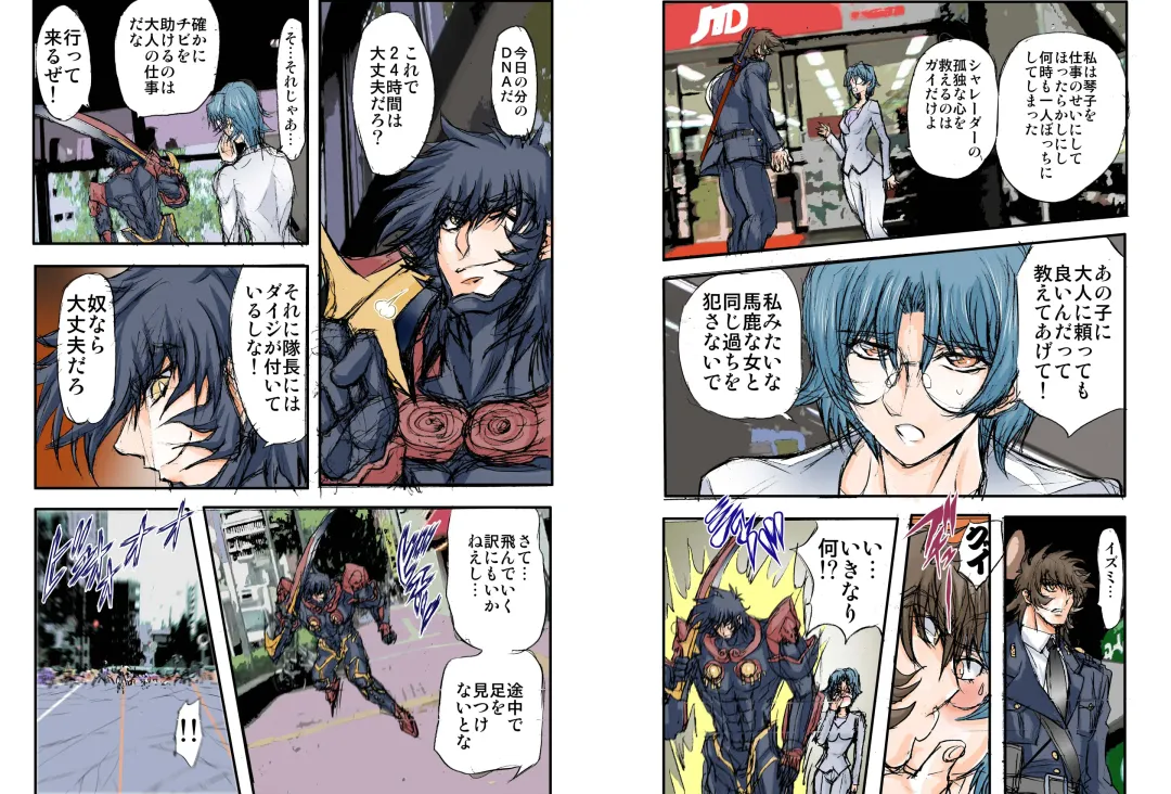 [Maro] Shalader Second 10 - 32-bangai no Samurai Fhentai - Page 3