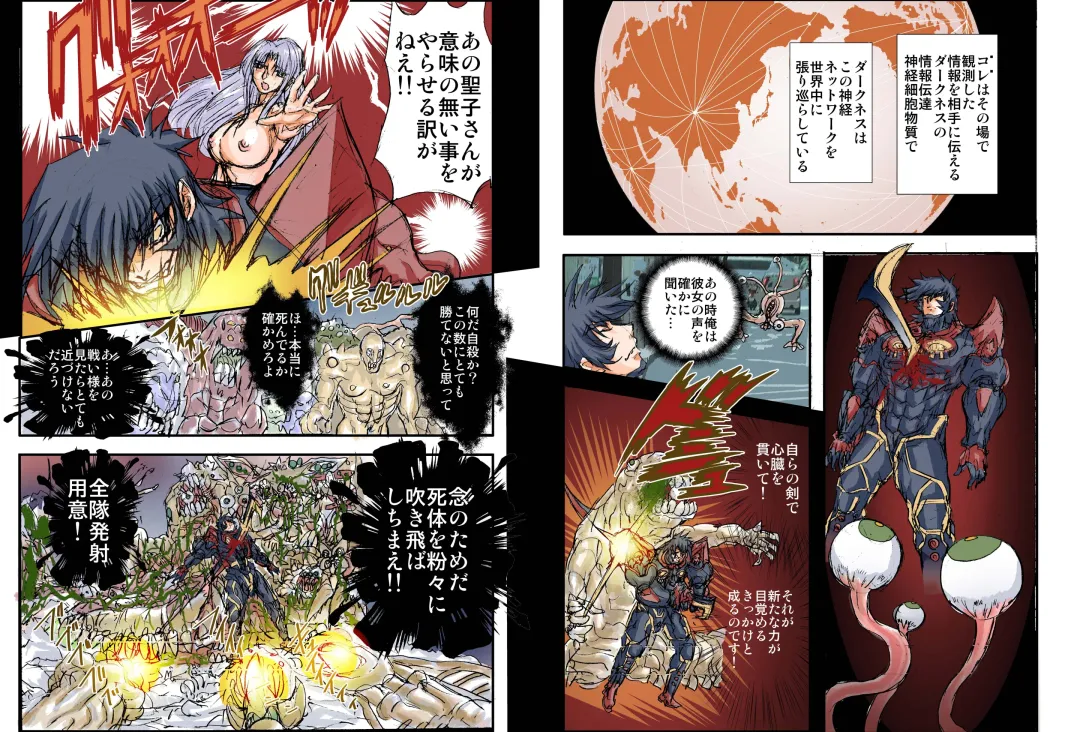 [Maro] Shalader Second 10 - 32-bangai no Samurai Fhentai - Page 8