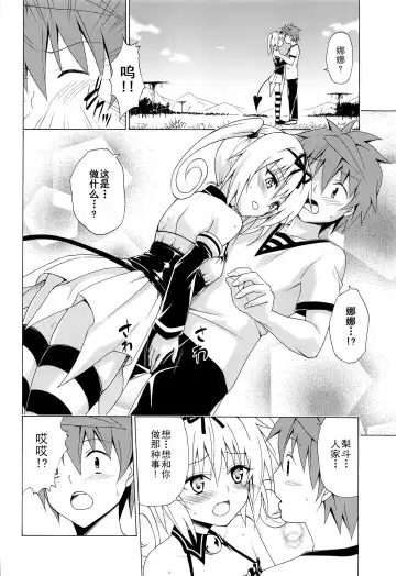 [Kasukabe Taro] Mezase! Rakuen Keikaku Vol. 8 (decensored) Fhentai - Page 18