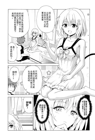 [Kasukabe Taro] Mezase! Rakuen Keikaku Vol. 8 (decensored) Fhentai - Page 3