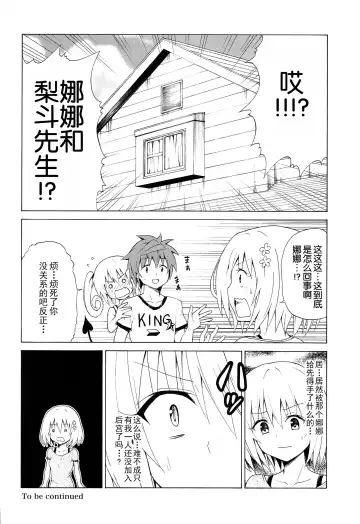 [Kasukabe Taro] Mezase! Rakuen Keikaku Vol. 8 (decensored) Fhentai - Page 36