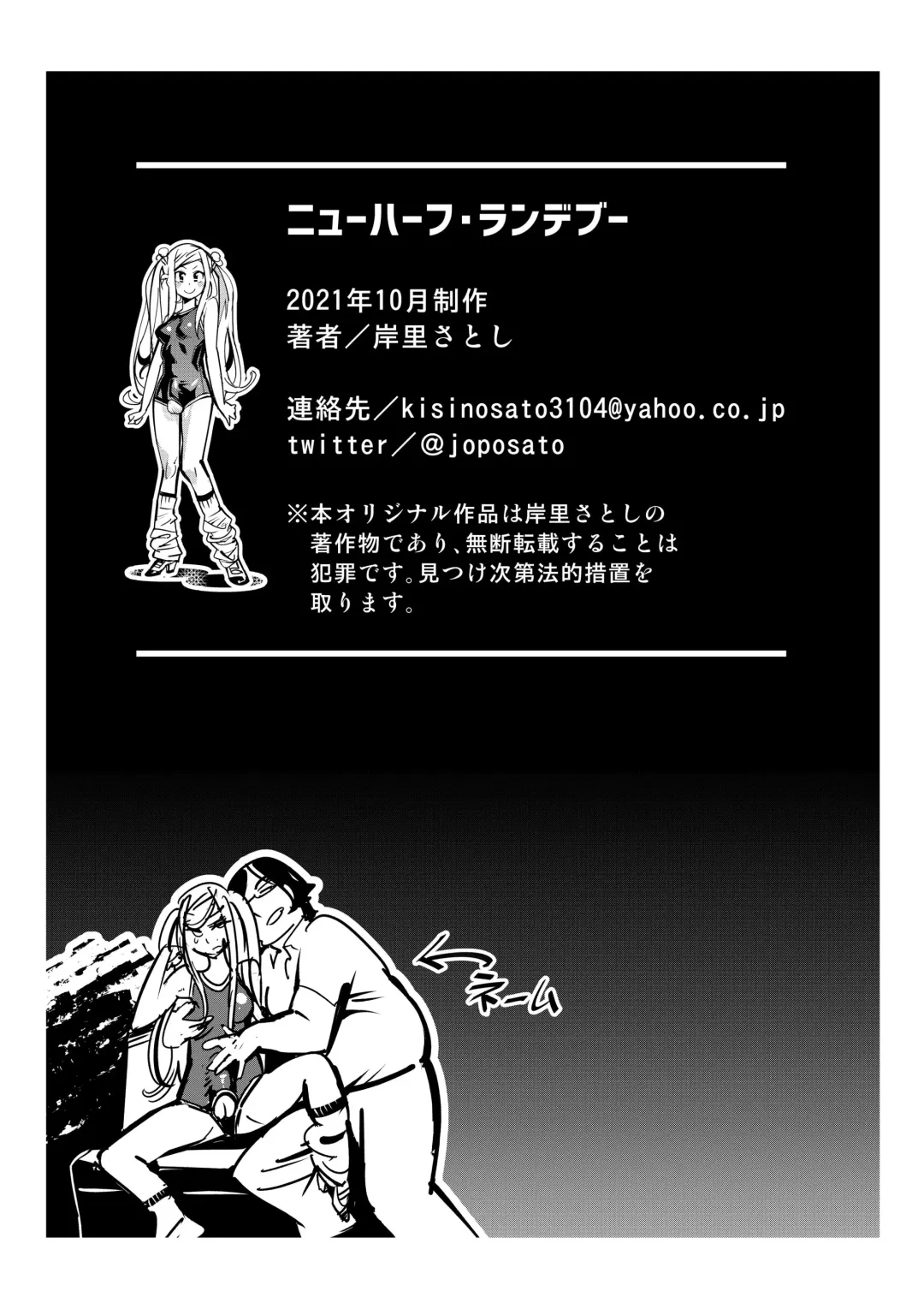 [Kishinosato Satoshi] Newhalf Rendezvous Fhentai - Page 11