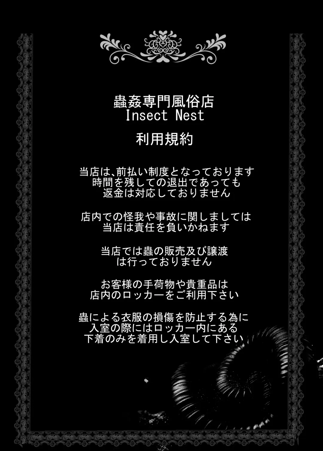 [Amano Teru] Mushikan Fuuzokuten II Fhentai - Page 2