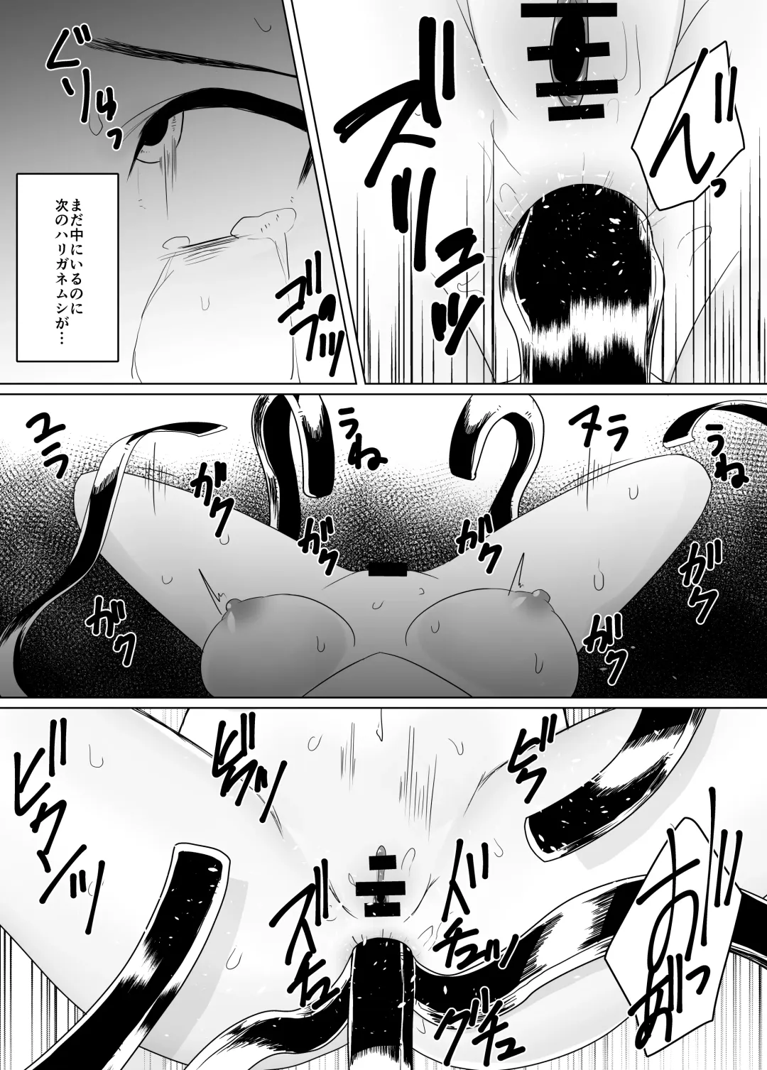 [Amano Teru] Mushikan Fuuzokuten II Fhentai - Page 21