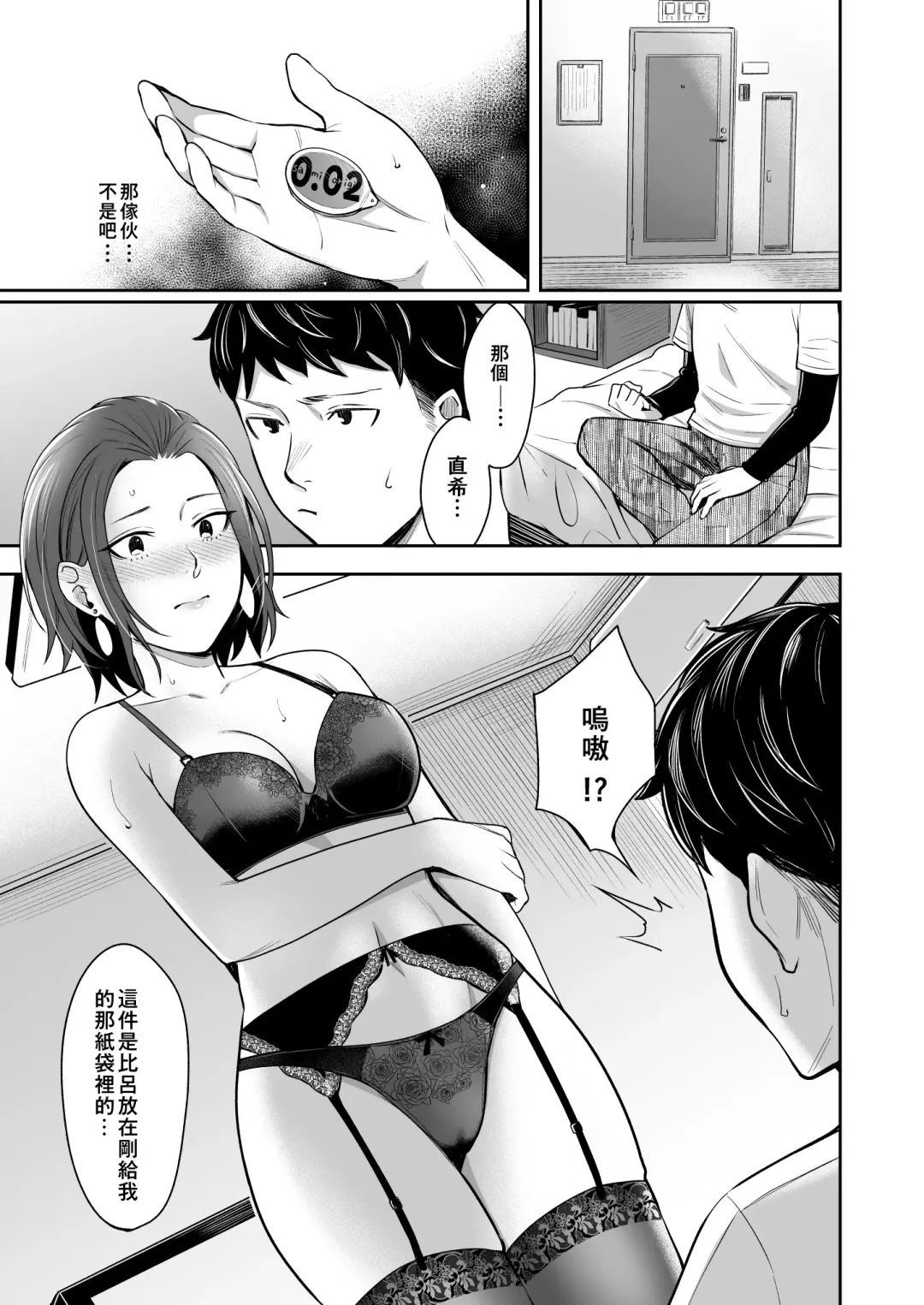 [Inukami Inoji] Dare Yori Otome na Aitsu Fhentai - Page 11