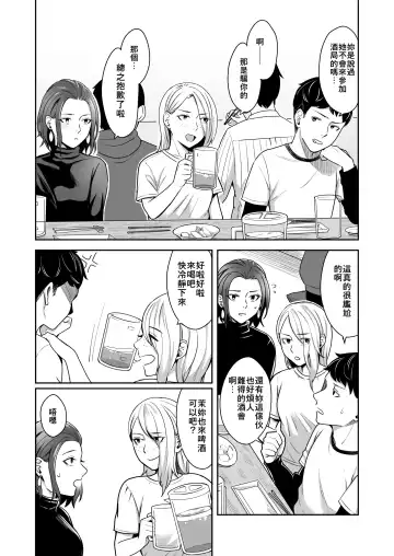 [Inukami Inoji] Dare Yori Otome na Aitsu Fhentai - Page 4