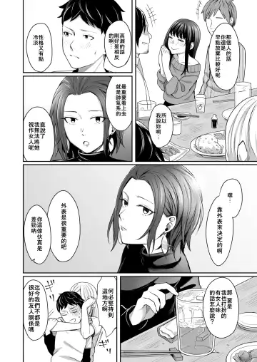 [Inukami Inoji] Dare Yori Otome na Aitsu Fhentai - Page 6