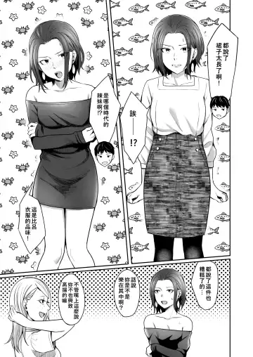 [Inukami Inoji] Dare Yori Otome na Aitsu Fhentai - Page 9