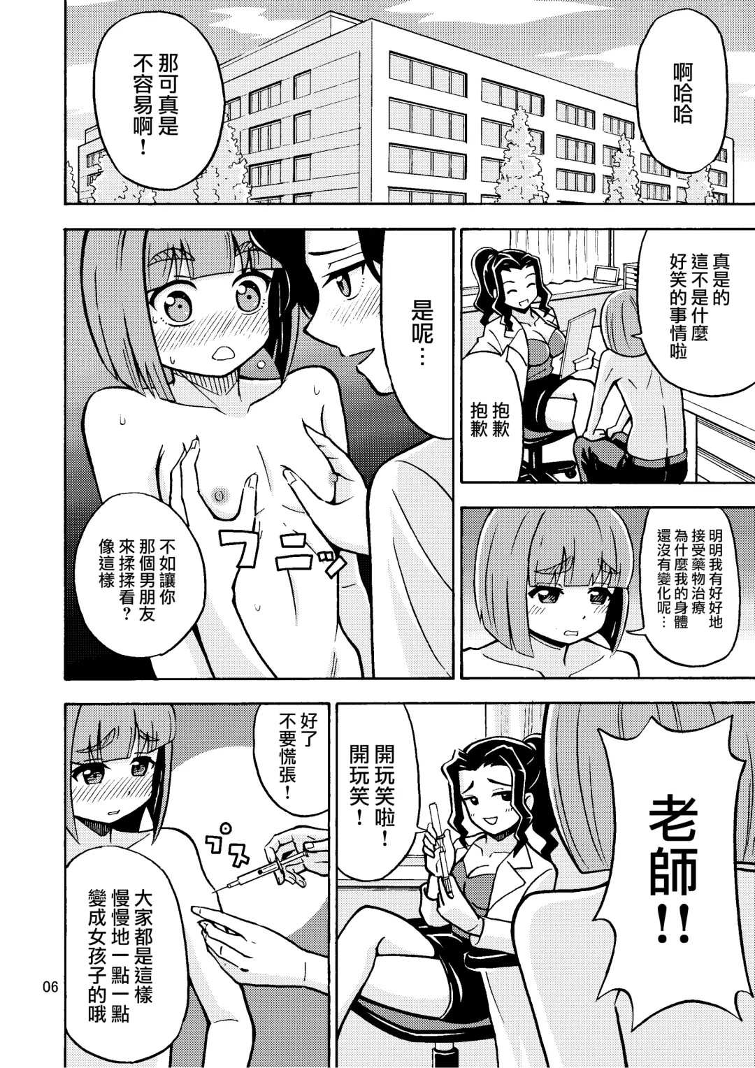 [Yoshida Gorou] Boku ga Onna ni Naru made wa TS Kanojo 3 Fhentai - Page 8