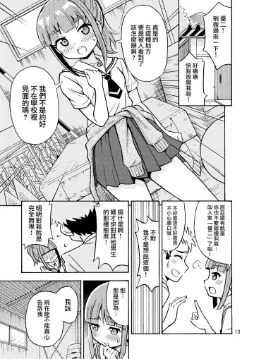 [Yoshida Gorou] Boku ga Onna ni Naru made wa TS Kanojo 3 Fhentai - Page 15